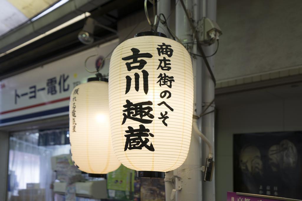 Azzurro Elefante Villa Kyoto Bagian luar foto